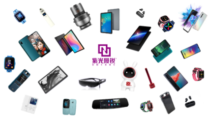 創(chuàng)新引領，進軍AR 紫光展銳消費電子市場布局再升級